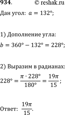 Изображение Упр.934 ГДЗ Колягин Ткачёва 10 класс