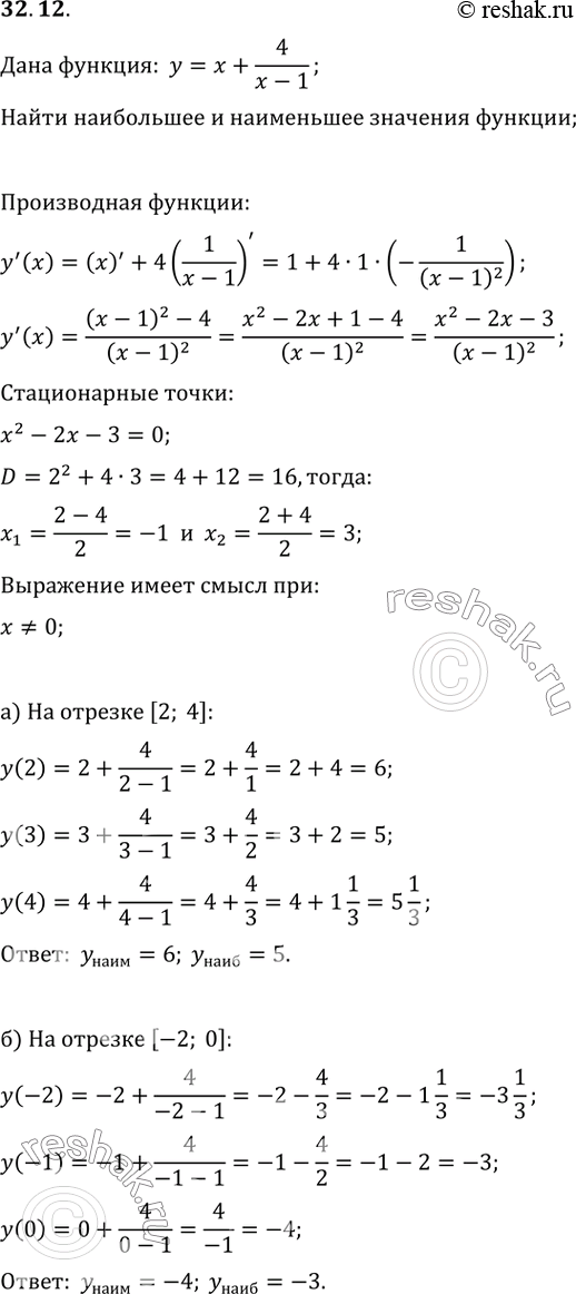 Изображение 32.12 Найдите наибольшее и наименьшее значения функцииУ = х + 4/(x - 1) на отрезке:а) [2; 4]; б) [-2;...