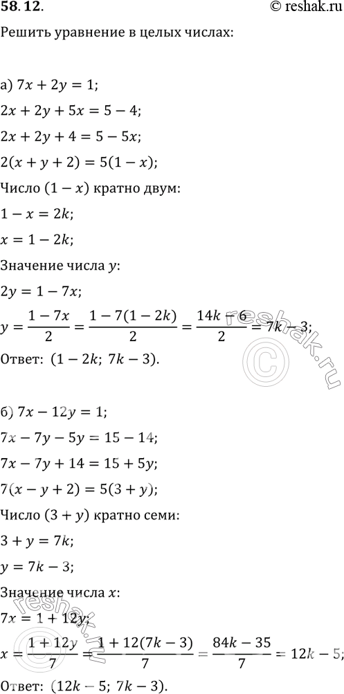Изображение Упр.58.12 ГДЗ Мордкович 10-11 класс