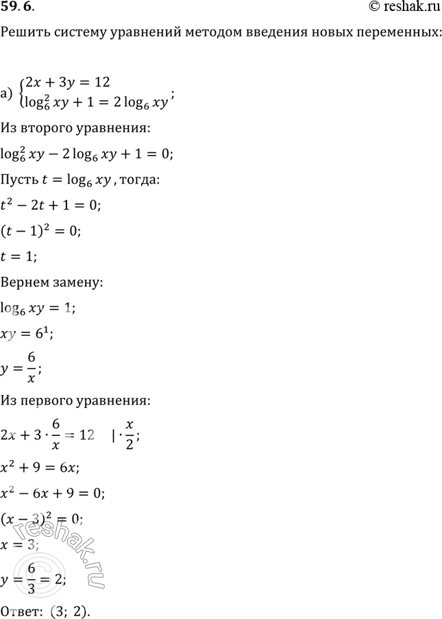 Изображение Упр.59.6 ГДЗ Мордкович 10-11 класс