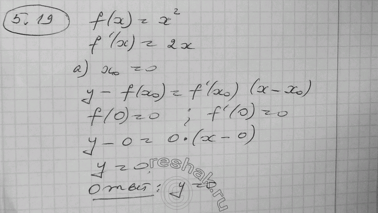 Изображение Напишите уравнение касательной к графику функции у = f(x) в точке с абсциссой х0, если (5.19—5.30):5.19 f(x) = х2.a) x0 = 0;	б) x0 =	1;	в) x0 = 2;		г) x0...