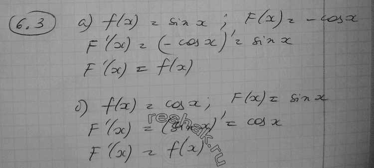 Изображение 6.3 a) f(x) = sinx, F(x) = -cosx;	6) f(x) = cosx, F(x) = sinx;в) f(x) = 1/cos2x, F(x) = tgx;	г) f(x) = -1/sin2x, F(x) = ctg x;д) f(x) = ex, F(x) =...