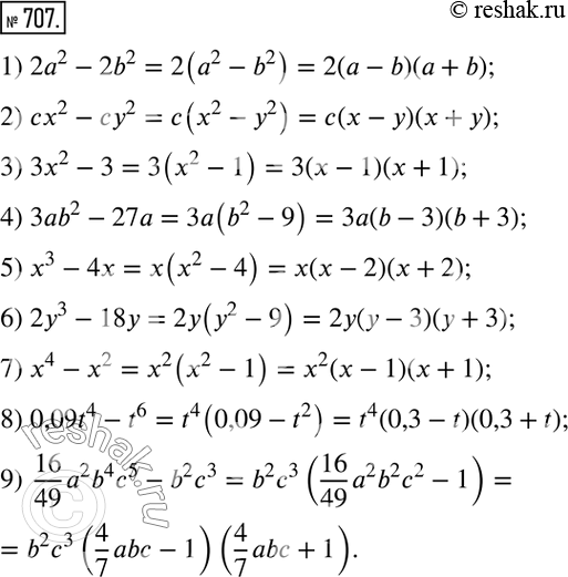 Изображение 707 Разложите на множители многочлен:1) 2а2 -2b2;		2) сх2 - су2;		3) 3х2 - 3;		4) 3ab2 -27а;5) х3 -4х;6) 2y3 - 18y;7) х4 -х2;8) 0,09t4 -t6;9)...