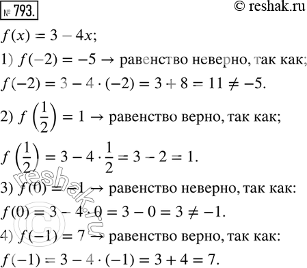 Изображение 793. Функция задана формулой f(x) = 3 - 4x. Верно ли равенство:1) f(-2) = -5;	2) f(1/2) = 1;	3) f(0) = -1;	4) f(-1) =...