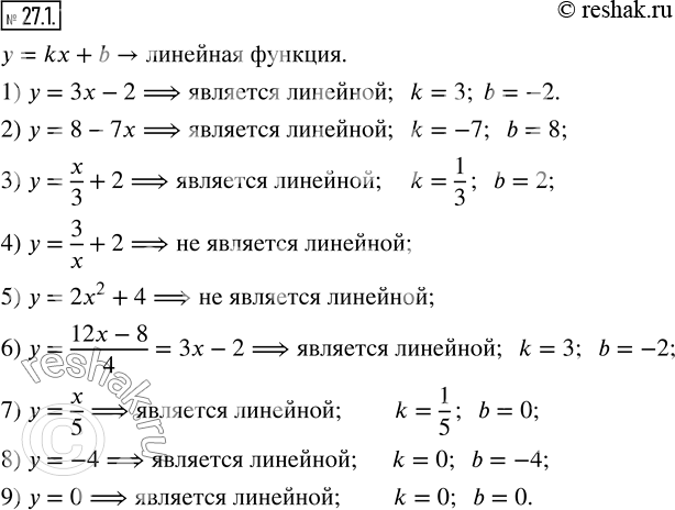Изображение 27.1. Является ли линейной функция, заданная формулой:1) y=3x-2;     4) y=3/x+2;         7) y=x/5; 2) y=8-7x;     5) y=2x^2+4;        8) y=-4;3) y=x/3+2;    6)...