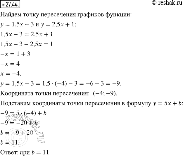 Изображение 27.44. При каком значении b графики функций у = 1,5x - 3, у = 2,5x + 1 и у = 5x + b пересекаются в одной...