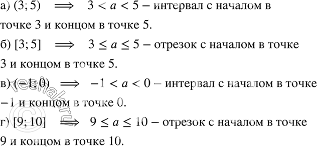 Изображение Упр.5.13 ГДЗ Мордкович 7 класс