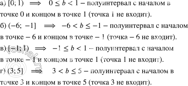 Изображение Упр.5.14 ГДЗ Мордкович 7 класс