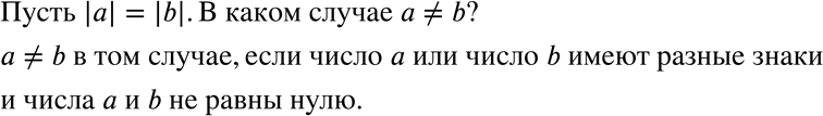 Изображение Упр.123 ГДЗ Никольский Потапов 7 класс