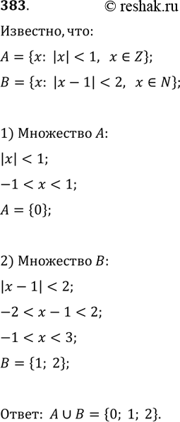 Изображение Упр.383 ГДЗ Колягин Ткачёва 9 класс