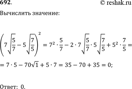 Изображение Упр.692 ГДЗ Колягин Ткачёва 9 класс
