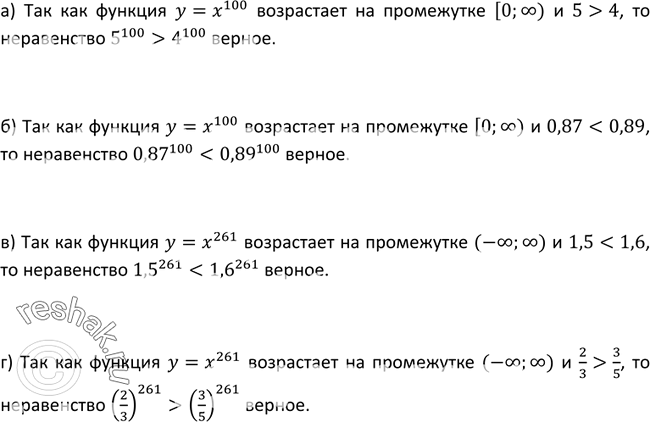 Изображение 249. Объясните, почему верно неравенство:а) 5^100 > 4^100;б) 0,87^100< 0,89^100;в) 1,5^261< 1,6^261;г) (2/3)261>...