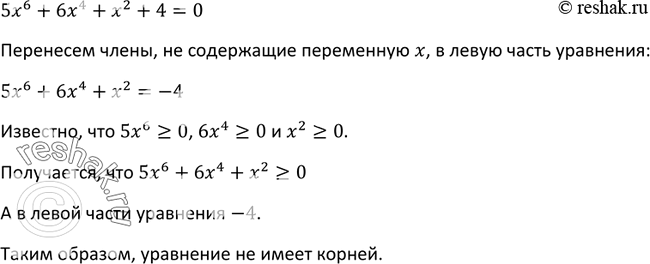 Изображение Упр.268 ГДЗ Макарычев Миндюк 9 класс