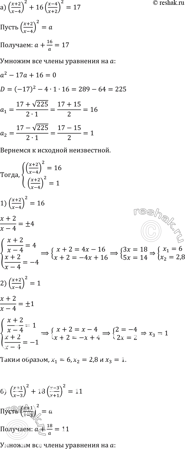 Изображение Упр.298 ГДЗ Макарычев Миндюк 9 класс