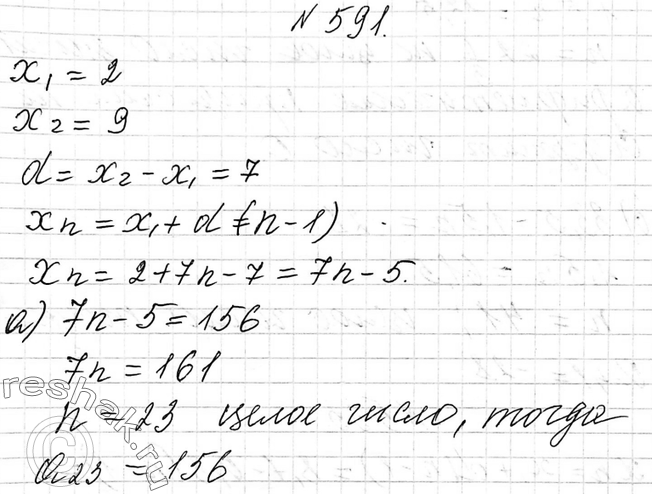 Изображение Упр.591 ГДЗ Макарычев Миндюк 9 класс