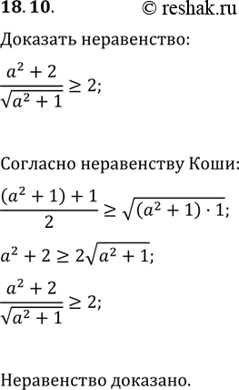 Изображение Упр.18.10 ГДЗ Мерзляк Поляков 9 класс