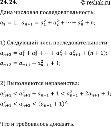 Изображение 24.24. Последовательность задана рекуррентно: a_1=1, a_(n+1)=(a_1)^2+(a_2)^2+...+(a_n)^2+n. Докажите, что в этой последовательности все члены, кроме первого, не являются...