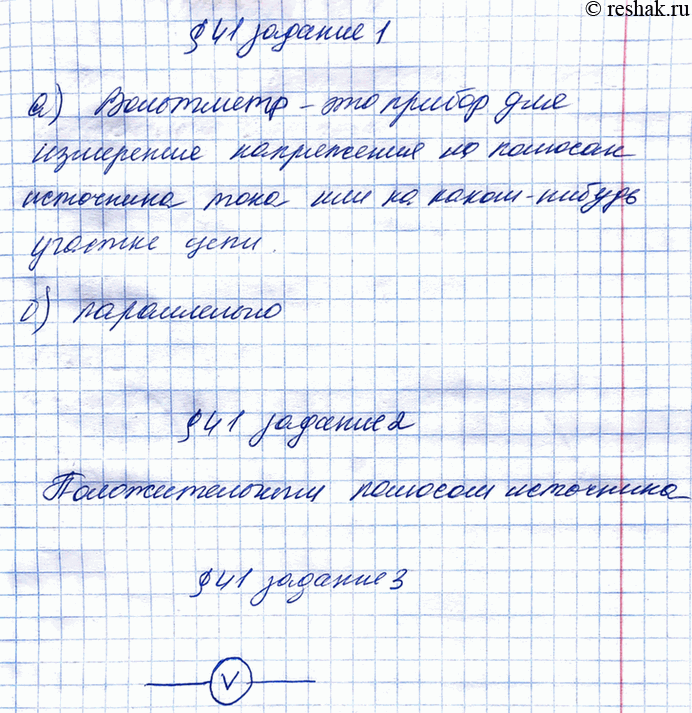 Изображение Допишите предложения. а) Вольтметр — это прибор для. б) При измерении напряжения в каком-то элементе электрической цепи вольтметр подсоединяют.Выберите правильный...