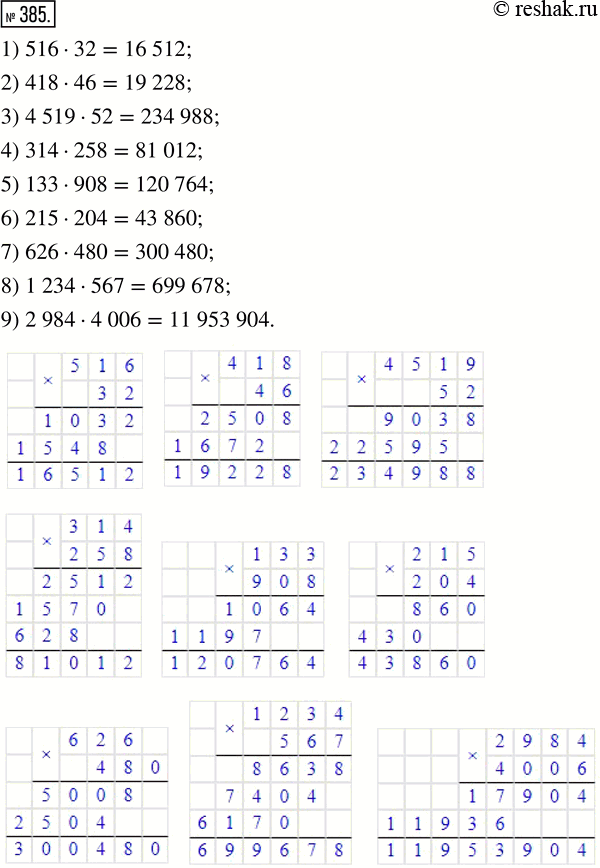 Изображение 385. Выполните умножение:1) 516·32;     4) 314·258;     7) 626·480;2) 418·46;     5) 133·908;     8) 1 234·567;3) 4 519·52;   6) 215·204;     9) 2 984·4...