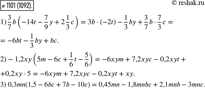 Изображение 1101 Раскройте скобки:1) 3/7*b(-14t - 7/9*y + 2*1/3*c);2) -1,2xy(5m-6c+1/6*t - 5/6);3) 0,3mn (1,5 - 6bc + 7b -...