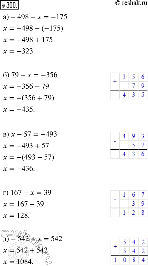 Изображение 300. Для какого числа x верно равенство:а)-498-x=-175x=-498-(-175)x=-498+175x=-323. б) 79+x=-356; в) x-57=-493; г) 167-x=39; д)-542+x=542....