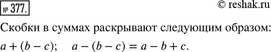 Изображение Упр.377 ГДЗ Никольский Потапов 6 класс