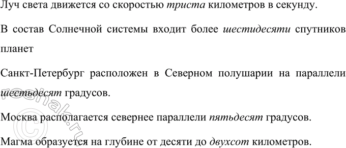 Изображение В каком порядке должны следовать друг за другом данные абзацные части, чтобы получился текст? Спишите. Найдите местоимения, укажите их разряд. Объясните знаки препинания...