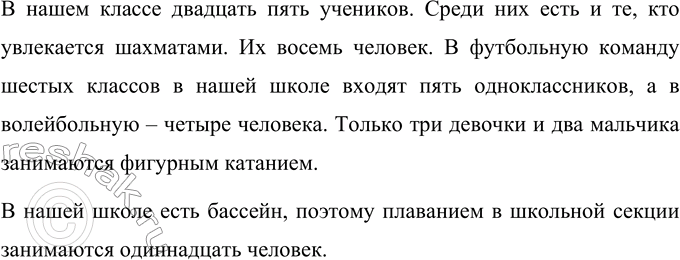 Изображение Спишите, расставляя пропущенные знаки препинания. Обозначьте условия выбора дефисного и раздельного написаний в неопределённых местоимениях (см. образец в правиле)....