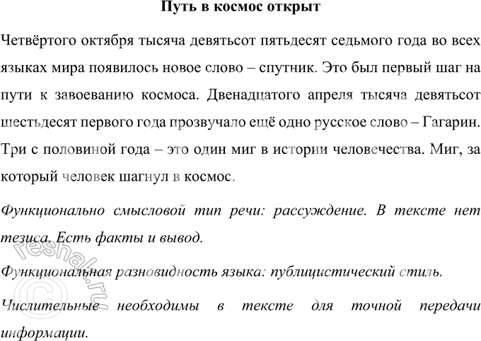 Изображение Прочитайте текст. Разделите его на три части. Спишите, соблюдая красную строку и вставляя местоимения кто-то, какой-то, чей-то, что-либо в нужной форме. Подчеркните все...