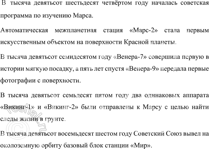 Изображение Как образованы данные слова? Составьте 2-3 предложения с отрицательными местоимениями.Образец. Ничей  ...