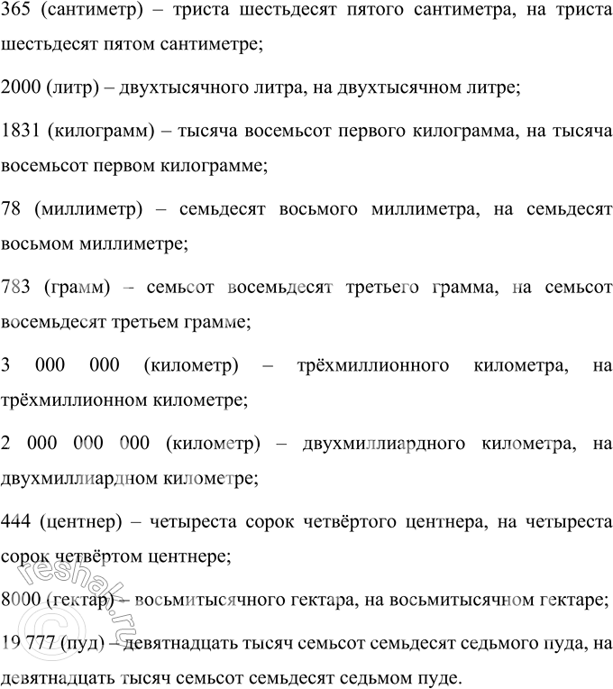 Изображение Запишите отрицательные местоимения с предлогами. Обозначьте условия выбора слитного и раздельного написаний не и ни в отрицательных местоимениях (см. образец в правиле)....
