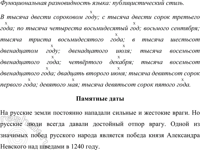 Изображение Выпишите отрицательные местоимения с теми словами, с которыми они связаны, в две колонки: в первую - слитное написание, во вторую - раздельное написание. В выписанных...
