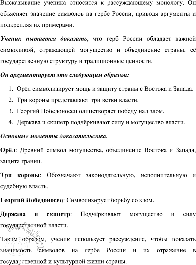 Изображение Распределите в две колонки начальные и конечные предложения, взятые из разных сказок. Подберите свои примеры. Какие слова можно часто встретить в начале и в конце...