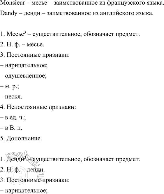 Изображение Из второго и третьего абзацев сказки-были М. Пришвина «Кладовая солнца» выпишите все прилагательные. Разберите как часть речи 2 прилагательных.Мы жили в этом селе...