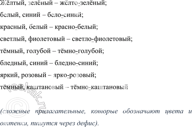 Изображение Спишите, вставляя подходящие по смыслу местоимения. Подчеркните их, а также слова, вместо которых употреблены эти местоимения. Обозначьте падеж выделенных и вставленных...