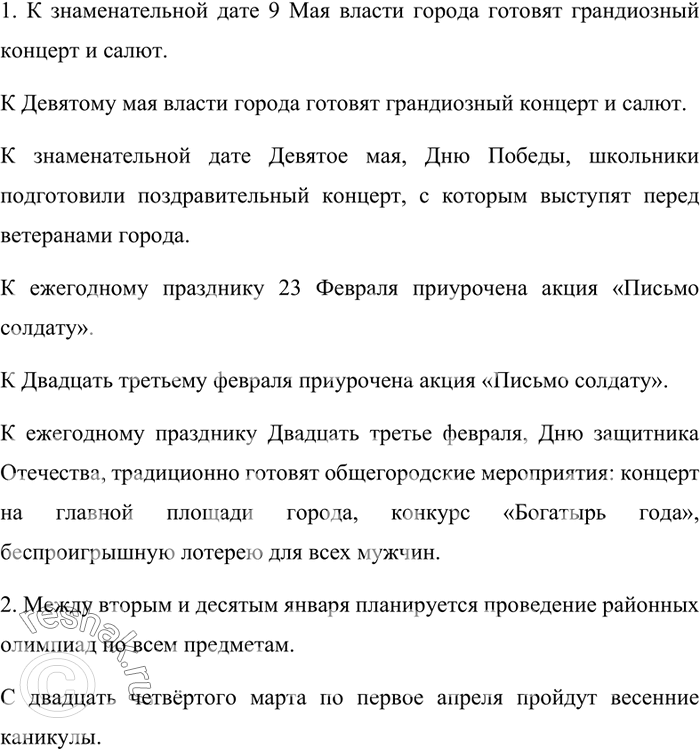 Изображение Спишите, обозначая условия слитного и раздельного написания не и ни. В каких ситуациях общения вы могли бы употребить эти пословицы?1. (Ни)кому (не)об(?)ять...