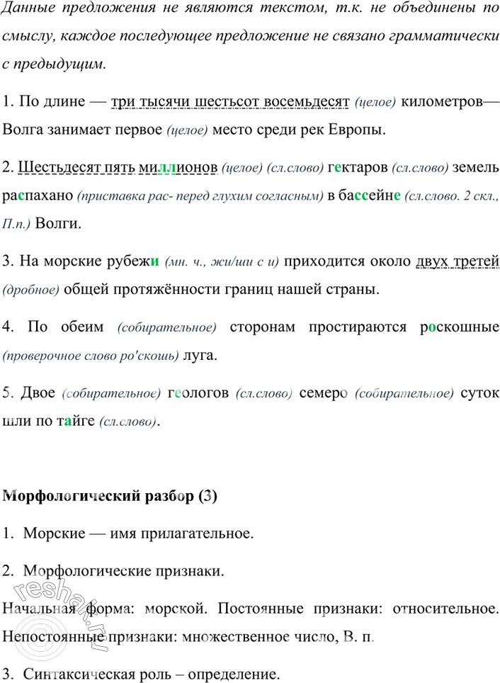 Изображение Спишите, обозначая орфограмму «Слитное и раздельное написание не и ни в отрицательных местоимениях».1. (Н..)спеши хватать руками (н..)чего, что лежит в тарелке.2....