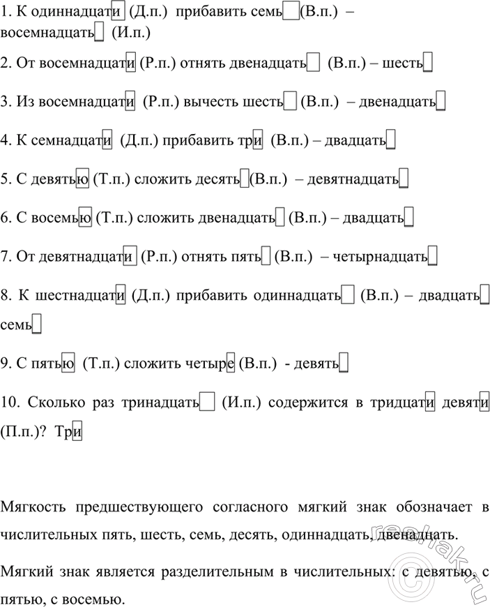 Изображение Замените выделенные существительные местоимениями. В каких словосочетаниях местоимения обозначают принадлежность?Образец. Склонилась к малышу - склонилась к...
