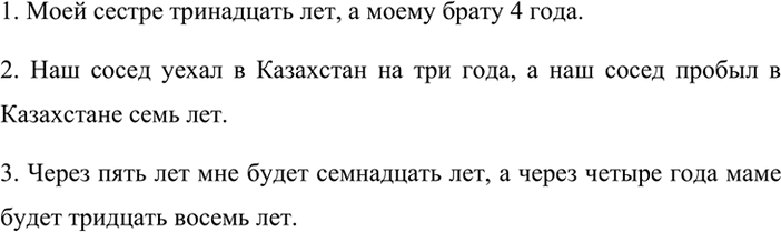Изображение Прочитайте и озаглавьте текст. Спишите. Подчеркните местоимения, укажите их разряд, обозначьте падеж. Как изменится смысл текста, если вместо местоимений ты, твой...