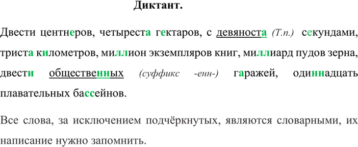 Изображение О или об? Запишите словосочетания. От чего зависит выбор дан ной орфограммы?Об этом событии (2 скл. на –ие), об этой книге (1 скл., П.п.), о той иллюстрации (1...