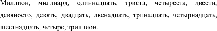 Изображение Диктант из слов с непроверяемыми орфограммами, правописание которых изучалось в теме «Имя...
