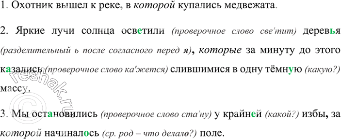 Изображение Из данных простых предложений составьте сложные, используя вместо личного местоимения относительное местоимение который. Отделяйте запятой простые предложения, входящие...