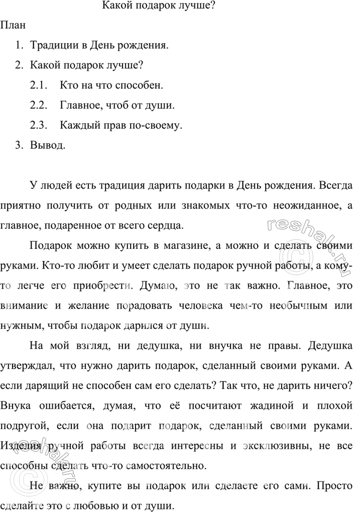 Изображение Спишите, вставляя подходящие по смыслу местоимения. Подчеркните их, а также слова, вместо которых употреблены эти местоимения. Обозначьте падеж выделенных и вставленных...