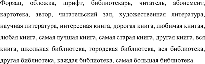 Изображение Прочитайте шутливое стихотворение «Сам себя». Сколько раз повторяется местоимение себя? Определите его падеж. Бывало ли так, что вы оказывались в положении маленького...