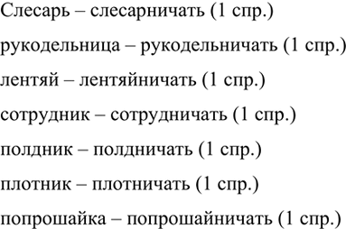 Изображение Спишите, обозначая орфограмму «Слитное и раздельное написание не и ни в отрицательных местоимениях».1. (Н..)спеши хватать руками (н..)чего, что лежит в тарелке.2....