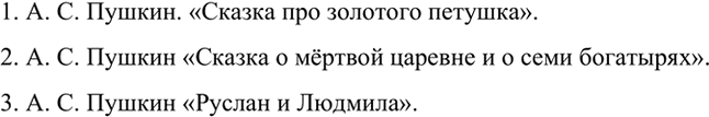 Изображение Спишите, расставляя знаки завершения в конце предложений. Докажите, что у вас получился текст. Как лучше озаглавить его: «Кипрей», «Заботливый цветок», «Сторож сосен»?...