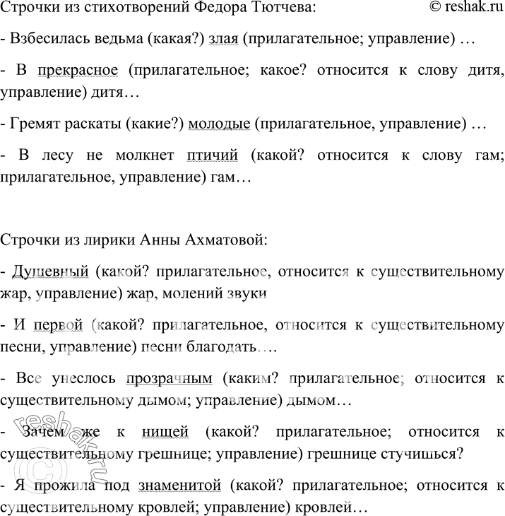 Изображение Подготовьте мини-проект на тему «Роль эпитета в поэме М. Лермонтова «Мцыри». В ходе работы над проектом, - выпишите эпитеты из текста поэмы и определите, чем они...