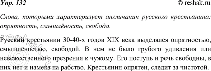 Изображение 132. В черновиках А. Пушкина к «Путешествию из Москвы в Петербург» то же содержание изложено как разговор с англичанином-попутчиком. Ниже этот диалог приведён в...
