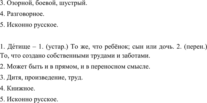 Дополнительное изображение