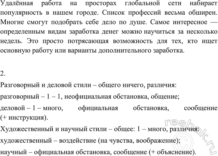 Дополнительное изображение